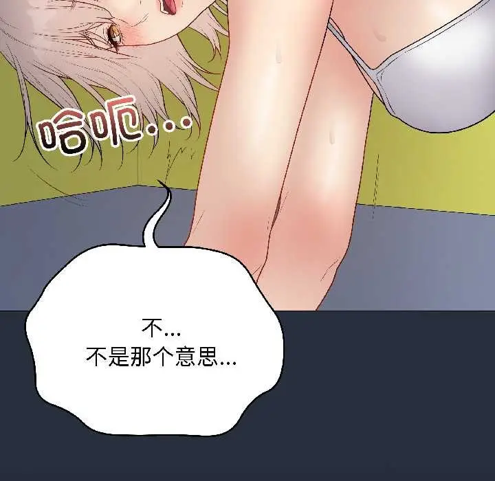 漫画《最后的冲刺》第42话第143张图