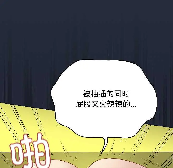漫画《最后的冲刺》第42话第144张图