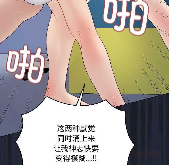 漫画《最后的冲刺》第42话第148张图