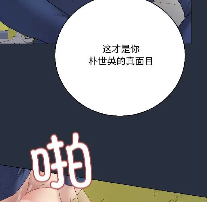 漫画《最后的冲刺》第42话第151张图