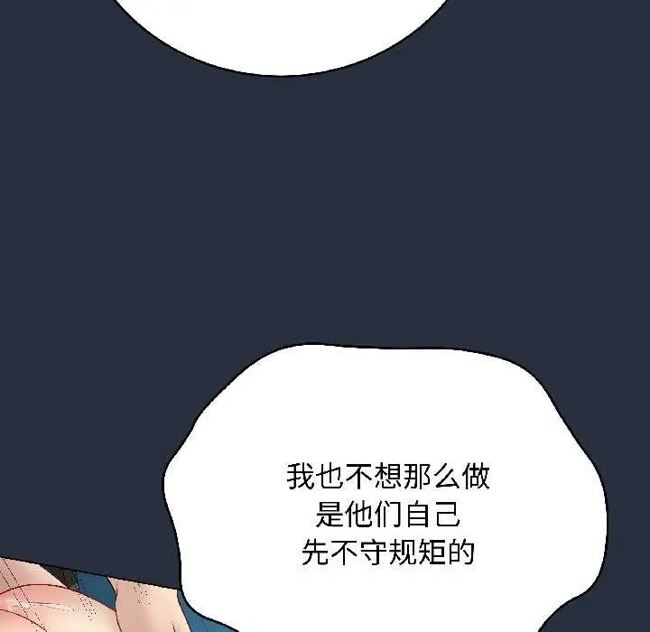 漫画《最后的冲刺》第42话第157张图