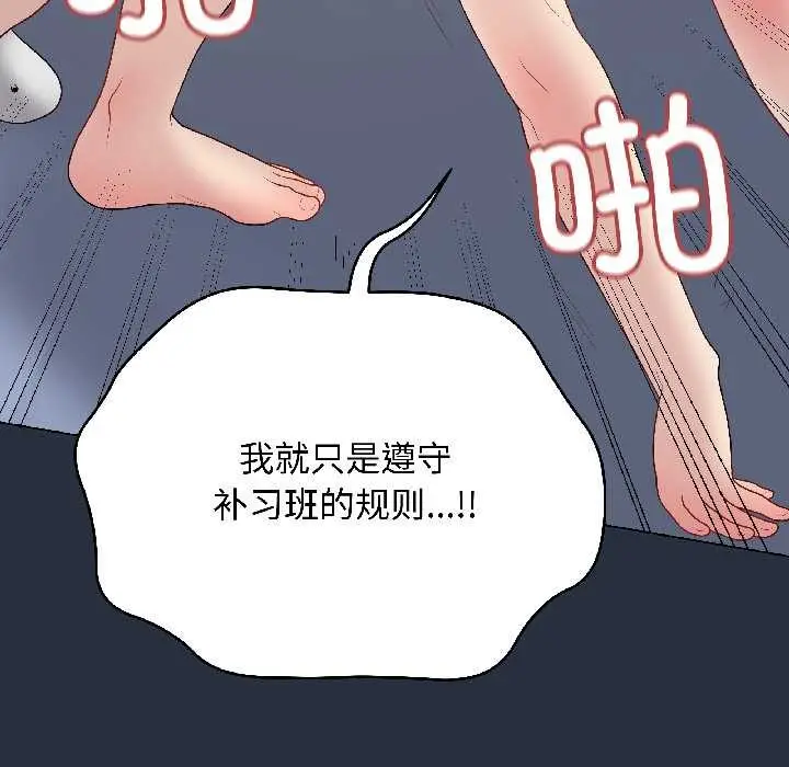 漫画《最后的冲刺》第42话第159张图