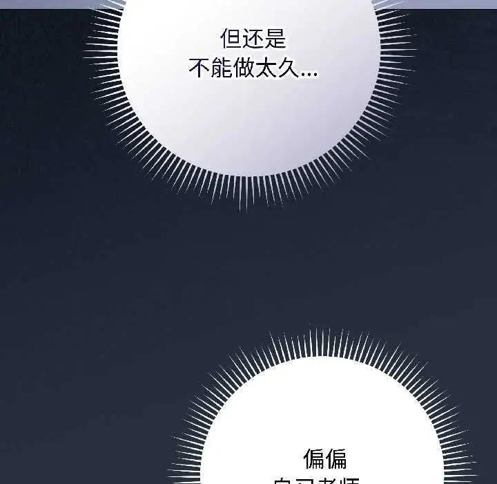 漫画《最后的冲刺》第42话第16张图
