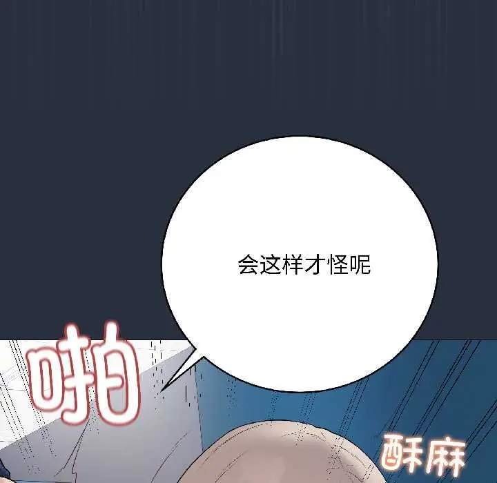 漫画《最后的冲刺》第42话第163张图