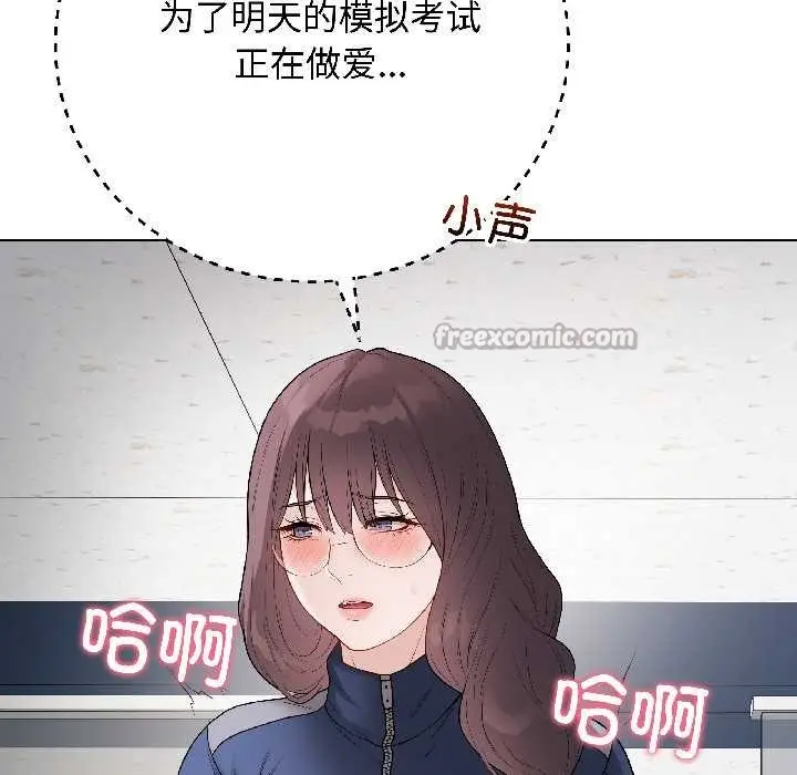 漫画《最后的冲刺》第42话第179张图