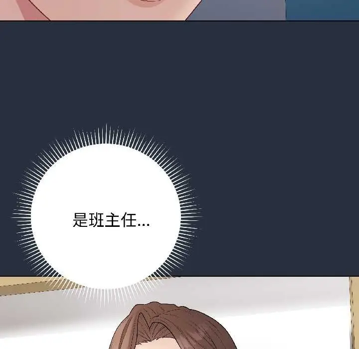 漫画《最后的冲刺》第42话第18张图