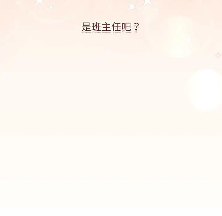 漫画《最后的冲刺》第42话第182张图