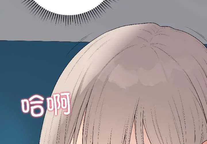 漫画《最后的冲刺》第42话第2张图