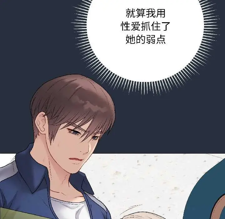 漫画《最后的冲刺》第42话第21张图