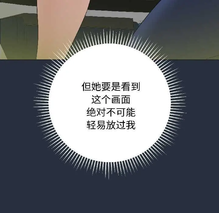 漫画《最后的冲刺》第42话第23张图