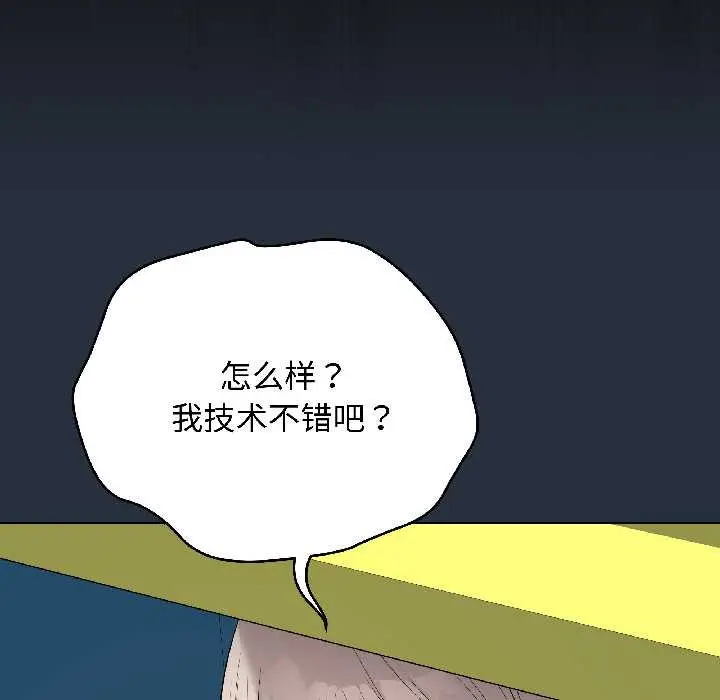 漫画《最后的冲刺》第42话第26张图