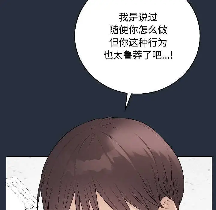 漫画《最后的冲刺》第42话第29张图