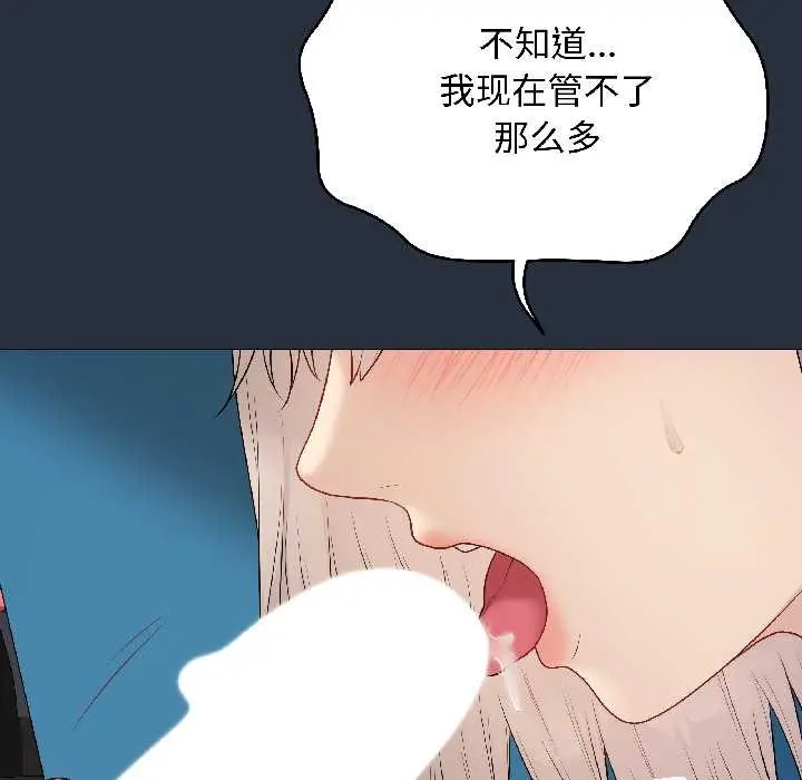 漫画《最后的冲刺》第42话第32张图