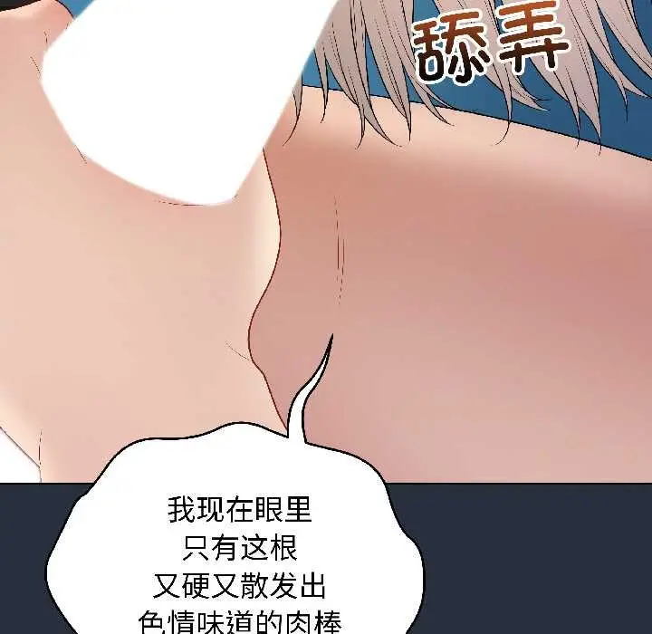 漫画《最后的冲刺》第42话第33张图