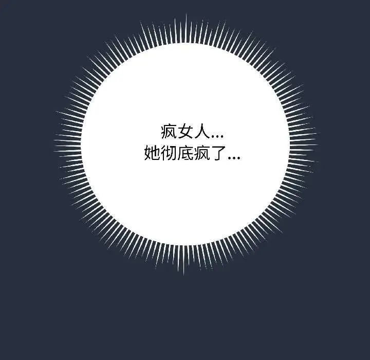 漫画《最后的冲刺》第42话第37张图