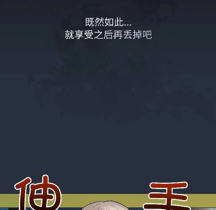 漫画《最后的冲刺》第42话第40张图