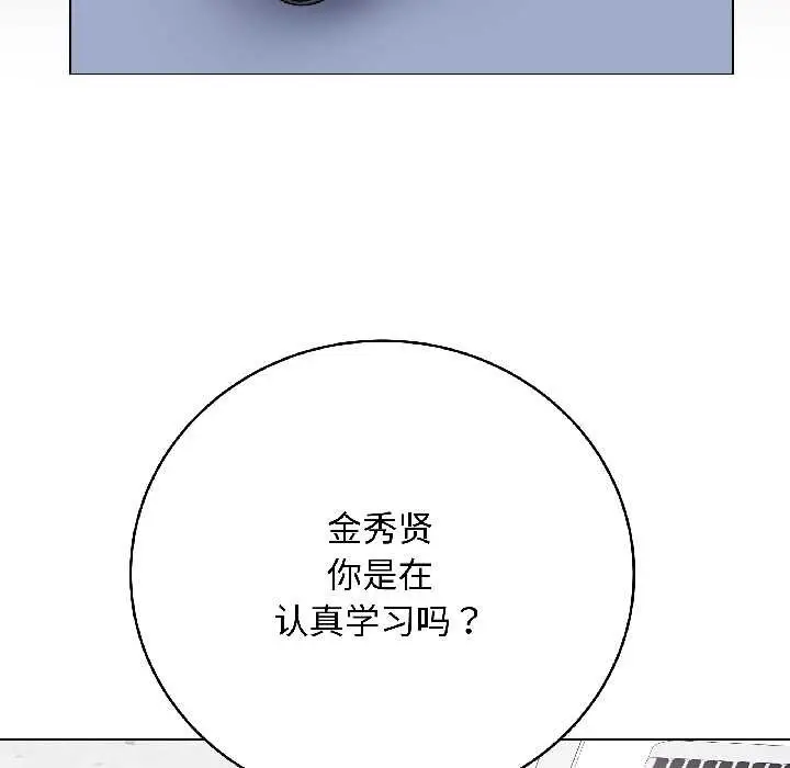 漫画《最后的冲刺》第42话第49张图