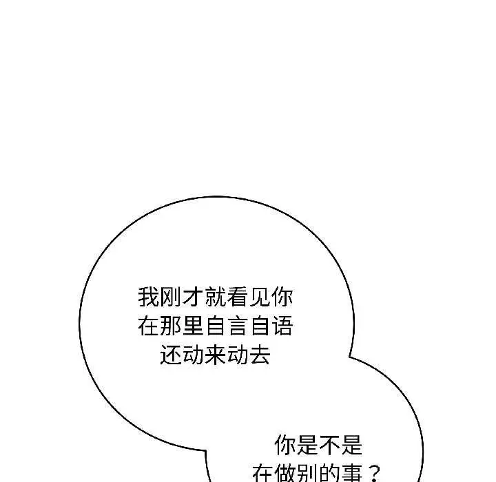 漫画《最后的冲刺》第42话第54张图