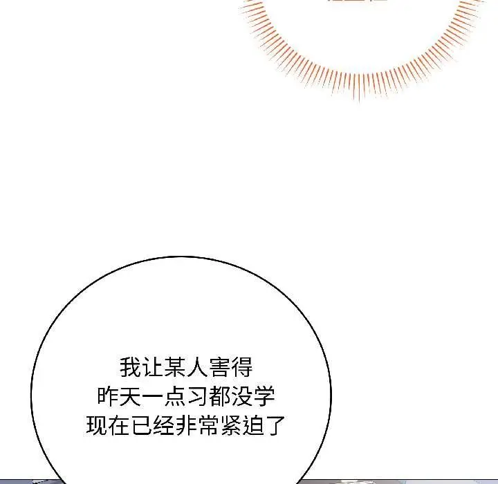 漫画《最后的冲刺》第42话第57张图