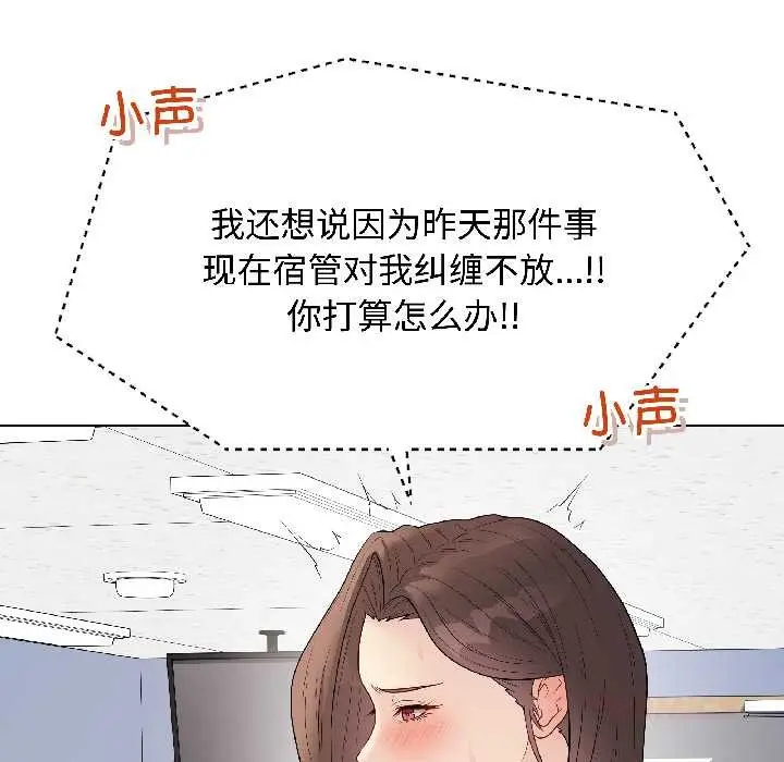 漫画《最后的冲刺》第42话第60张图