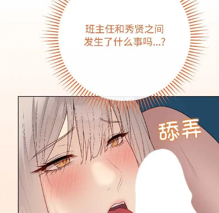 漫画《最后的冲刺》第42话第63张图