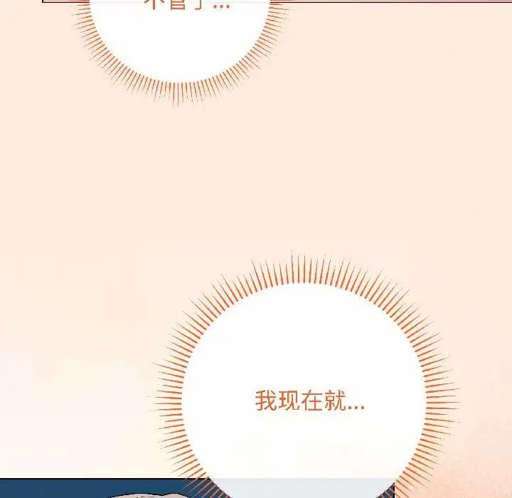 漫画《最后的冲刺》第42话第65张图