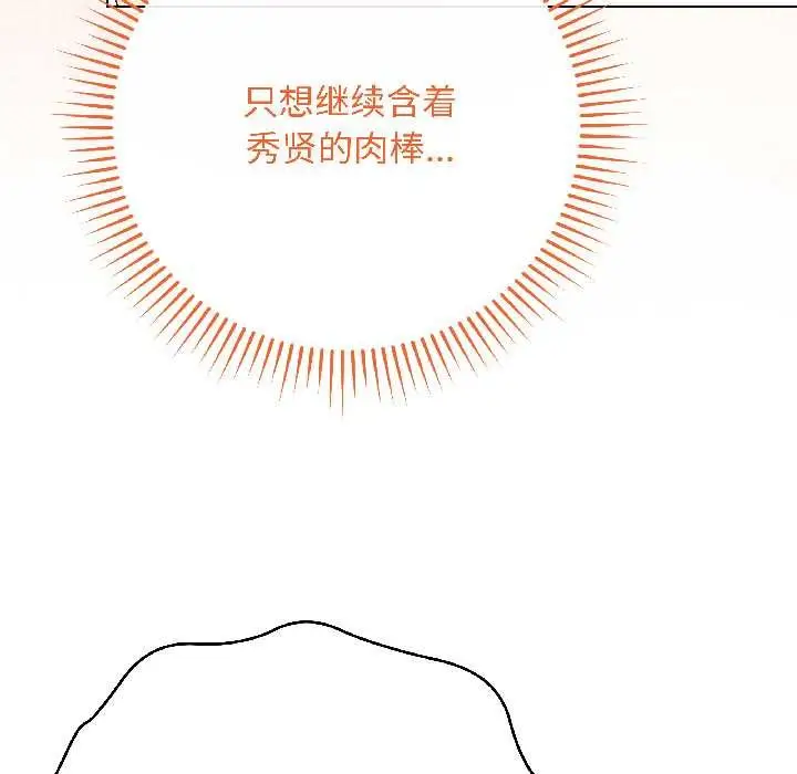 漫画《最后的冲刺》第42话第69张图
