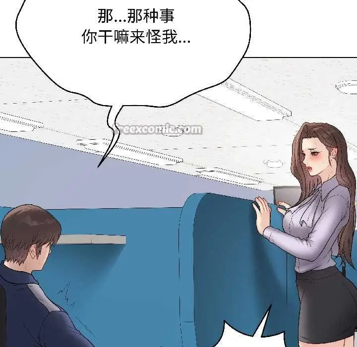 漫画《最后的冲刺》第42话第70张图