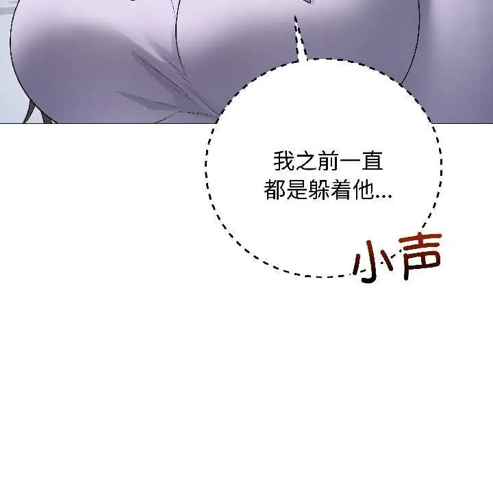 漫画《最后的冲刺》第42话第74张图