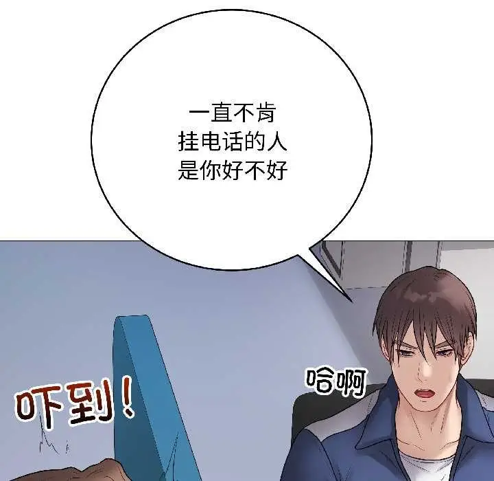 漫画《最后的冲刺》第42话第75张图