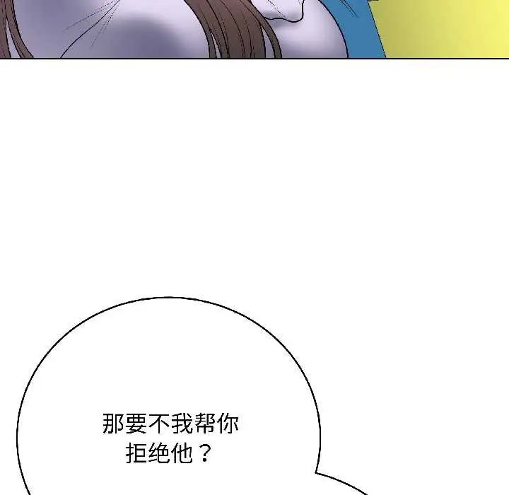 漫画《最后的冲刺》第42话第77张图