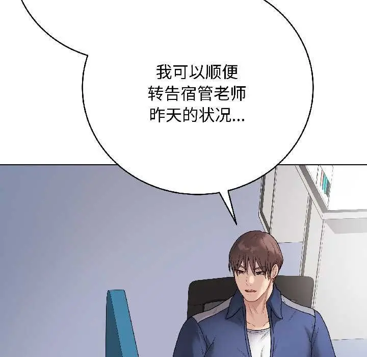 漫画《最后的冲刺》第42话第78张图