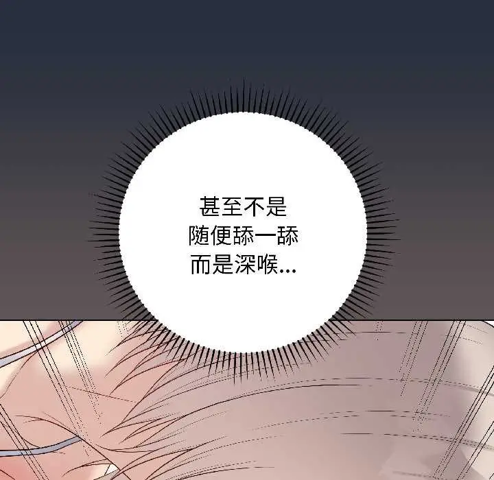 漫画《最后的冲刺》第42话第8张图