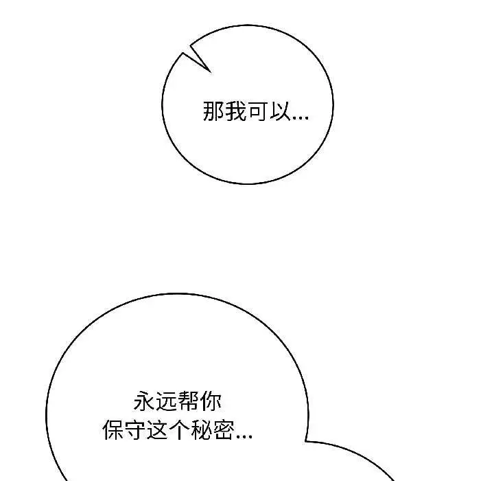 漫画《最后的冲刺》第42话第81张图