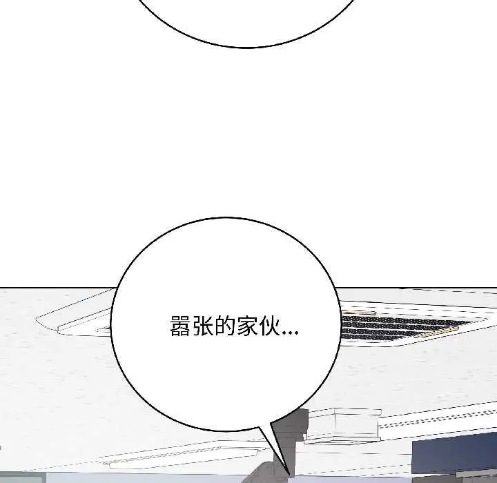 漫画《最后的冲刺》第42话第87张图