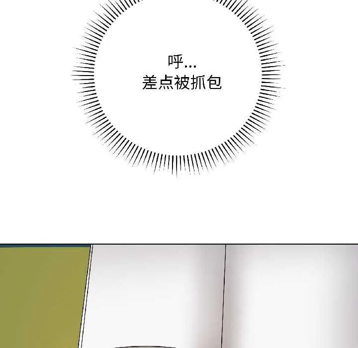 漫画《最后的冲刺》第42话第90张图