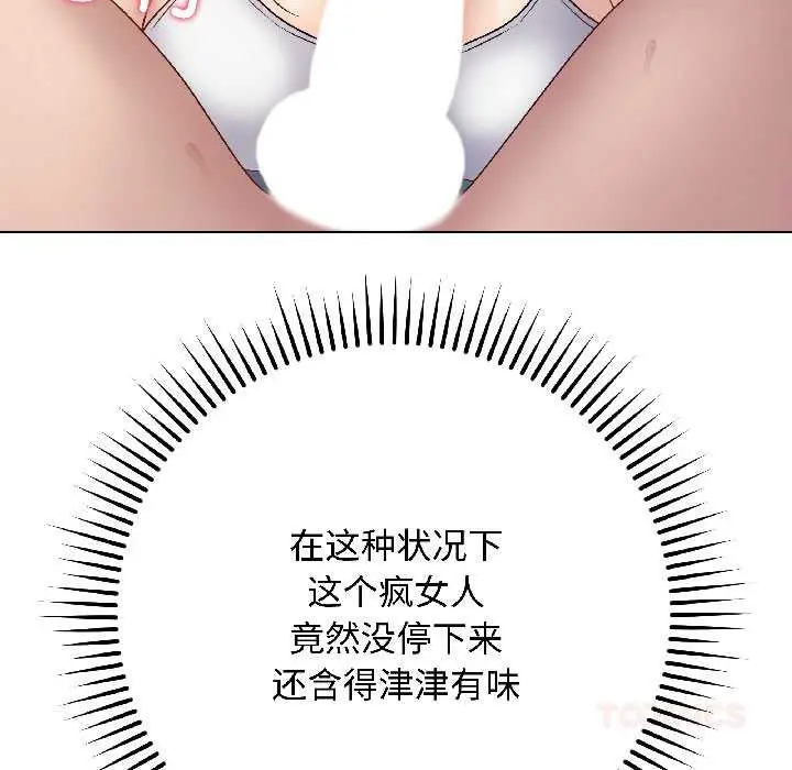 漫画《最后的冲刺》第42话第92张图