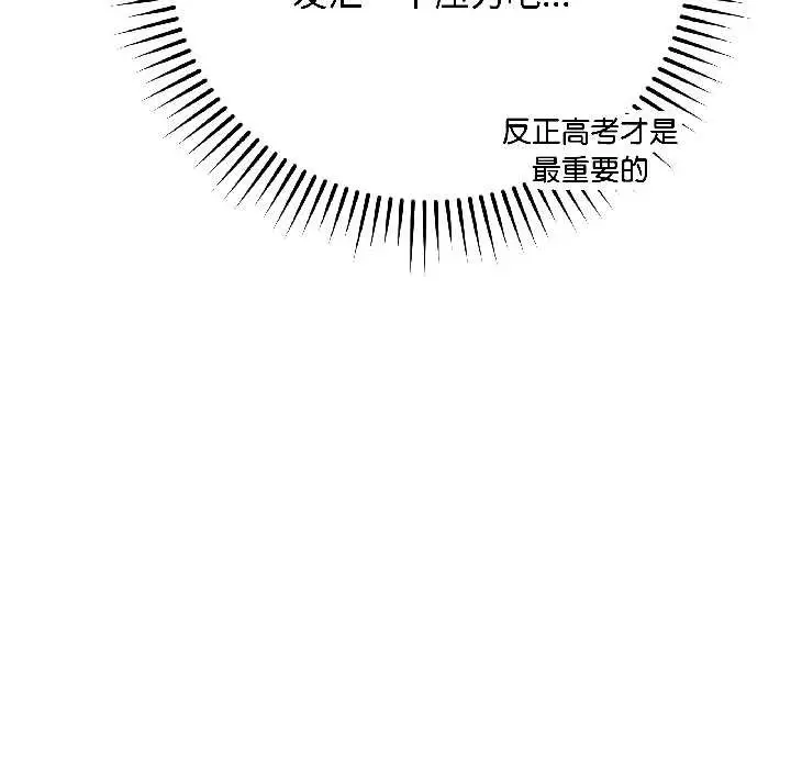 漫画《最后的冲刺》第42话第96张图