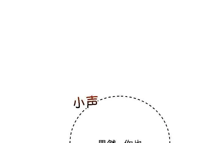 漫画《最后的冲刺》第43话第1张图
