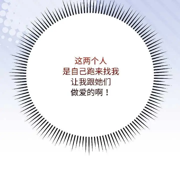 漫画《最后的冲刺》第43话第106张图