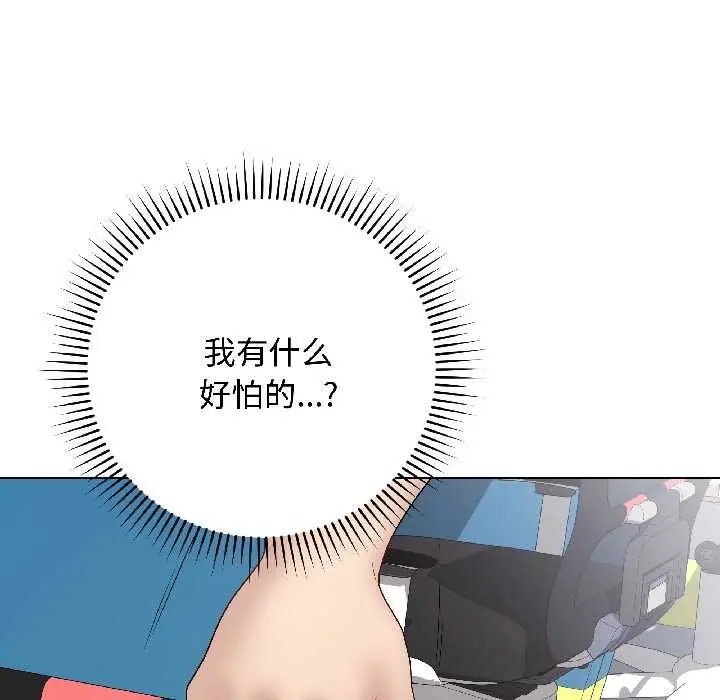 漫画《最后的冲刺》第43话第107张图