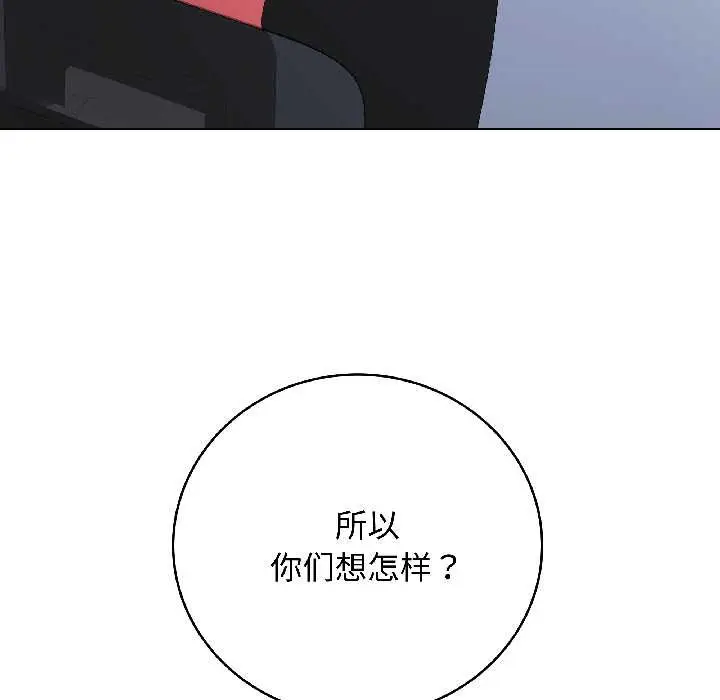 漫画《最后的冲刺》第43话第109张图