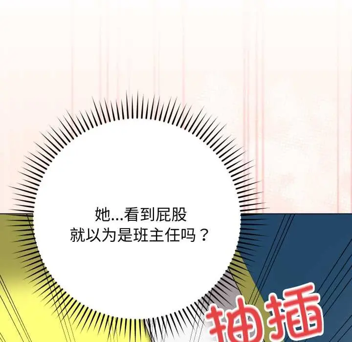 漫画《最后的冲刺》第43话第11张图