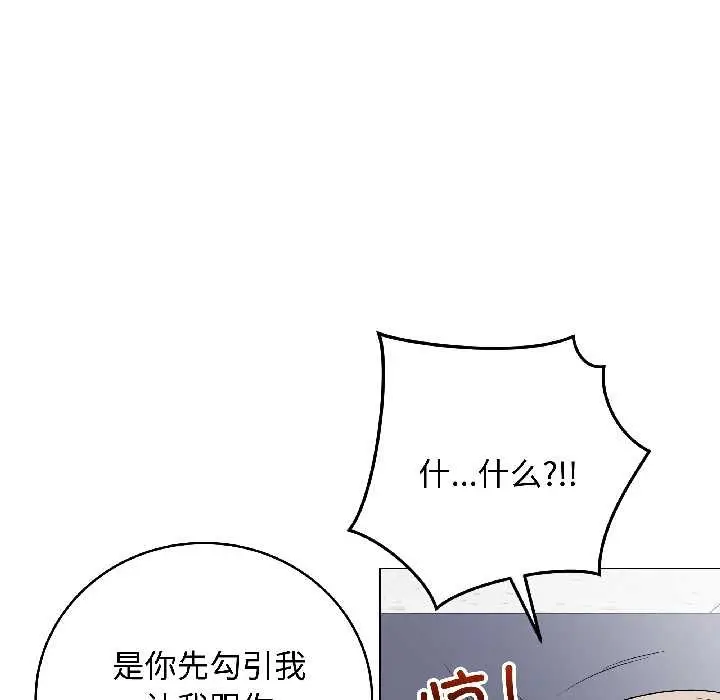 漫画《最后的冲刺》第43话第113张图
