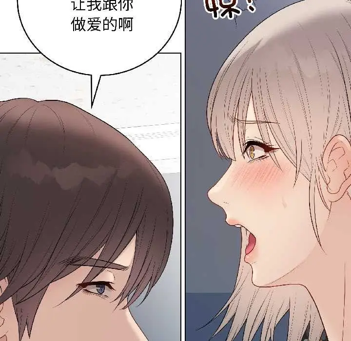 漫画《最后的冲刺》第43话第114张图