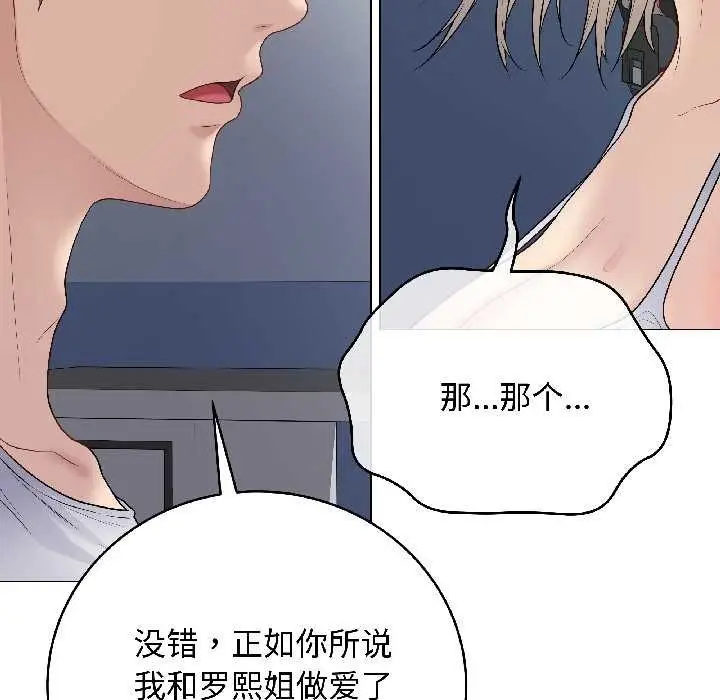漫画《最后的冲刺》第43话第115张图
