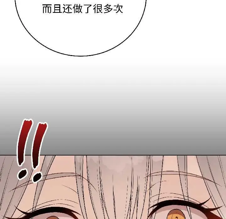 漫画《最后的冲刺》第43话第116张图