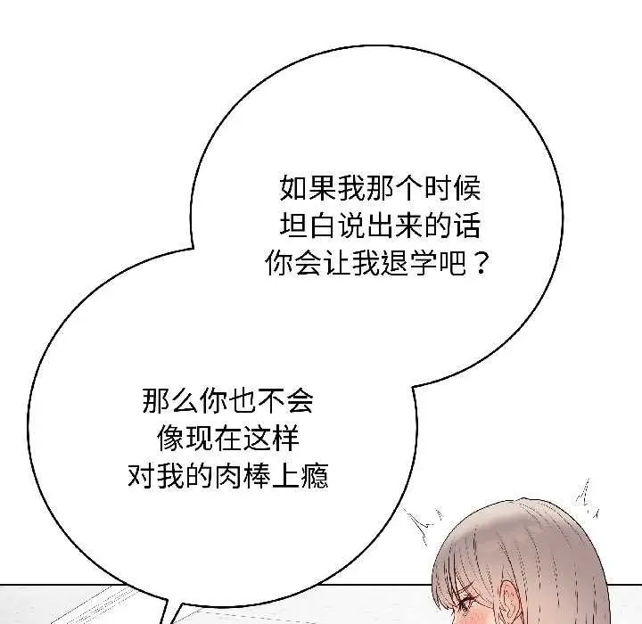 漫画《最后的冲刺》第43话第118张图
