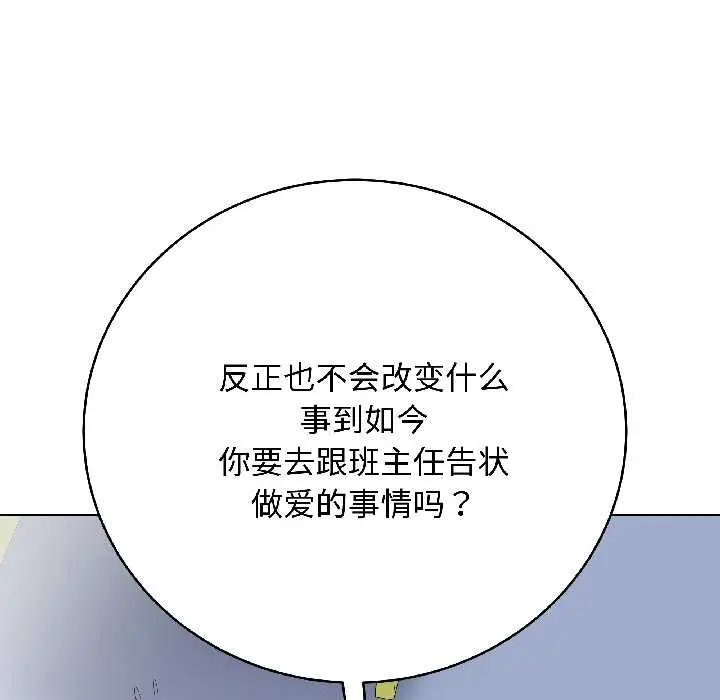 漫画《最后的冲刺》第43话第121张图