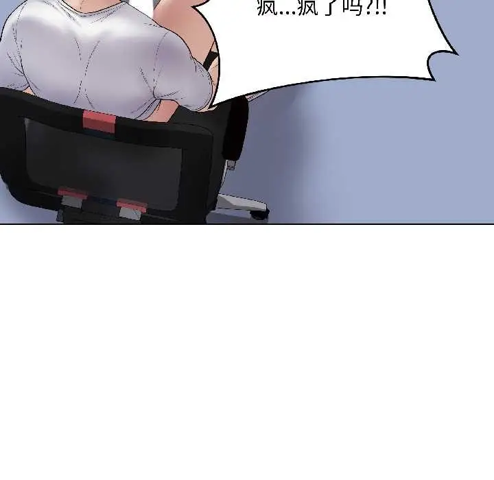 漫画《最后的冲刺》第43话第123张图